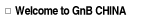 Welcome to GnB CHINA