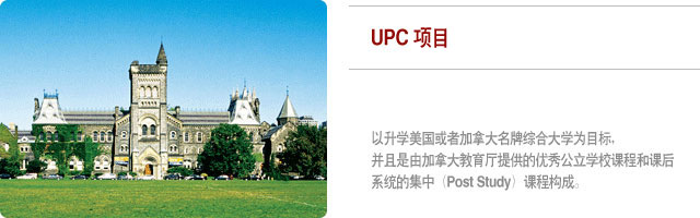 UPC Program